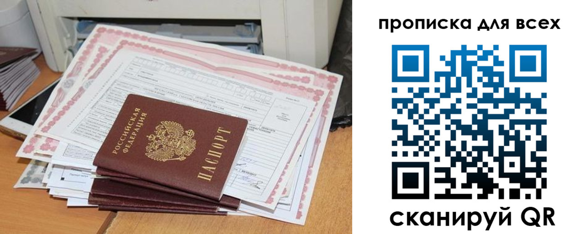купить прописку в Елабуге